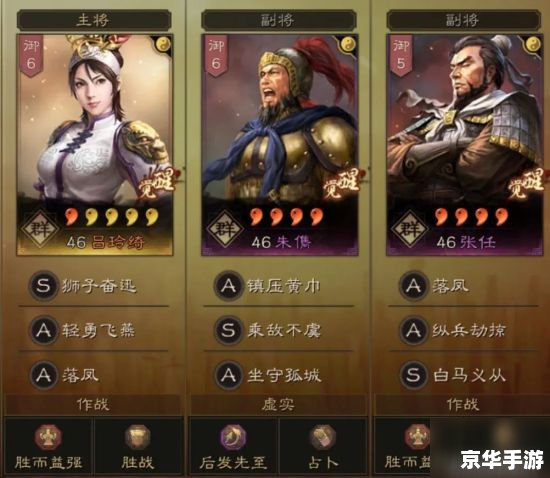 QQ三国张任角色分析