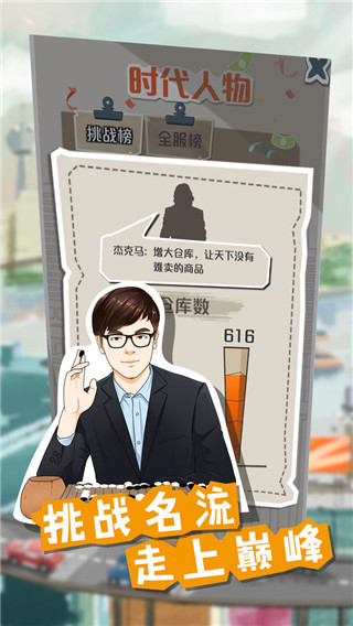 拜金女郎电影下载_一亿小目标无限时间(附攻略)安卓版v1.1.4手机app下载