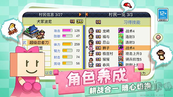 合战忍者村物语下载_合战忍者村物语最新版v1.0.7下载