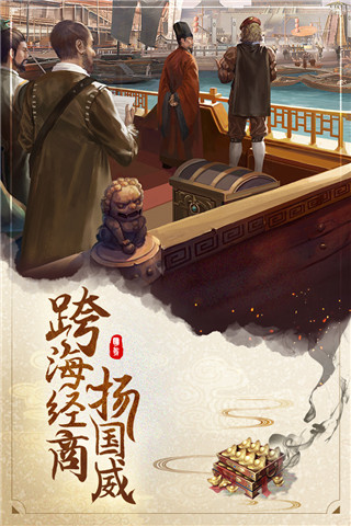 明朝风云下载_明朝风云破解版安卓内购破解版v2.5.0107推荐下载