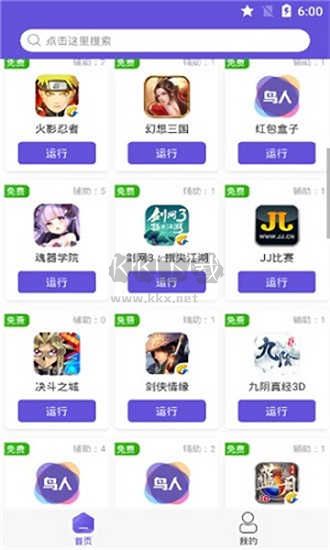 鸟人下载_鸟人助手极速版v1.3.3安卓版下载