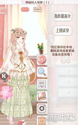 暖暖环游世界巴西区域2支线1神秘的入场券1高分方案