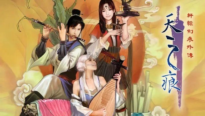 轩辕剑3外传天之痕下载_轩辕剑3外传之天之痕安卓汉化版v1.6.1手机app下载