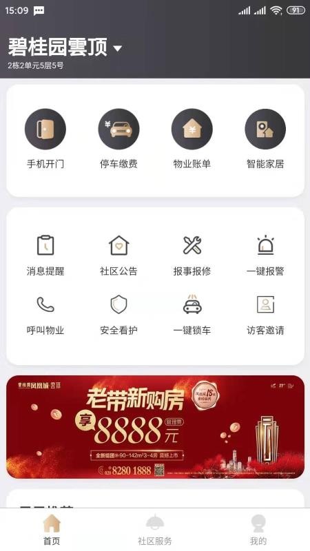 云科技下载_雲科技v1.1.7手机app下载
