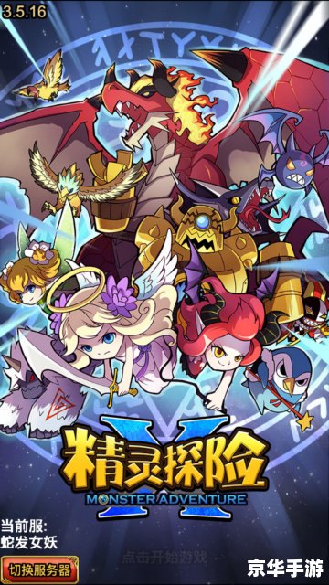 赛尔号莎莎:游戏中的策略与冒险