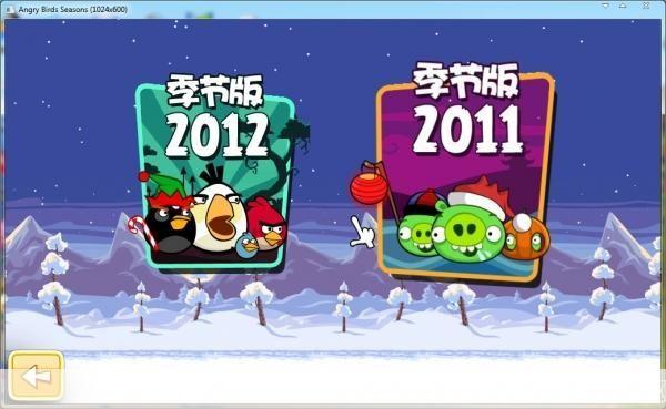 愤怒的小鸟季节版激活码全解析:游戏特色、获取方式及玩法指南