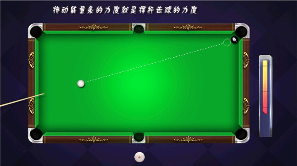 qq台球单机版下载_单机台球中文版v1.2安卓版免费app下载