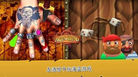 大航海时代3下载_大航海时代3汉化版v2.1.3免费下载