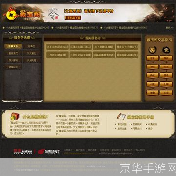 大唐无双2藏宝阁:大唐无双2藏宝阁探秘：虚拟财富与游戏乐趣的完美结合