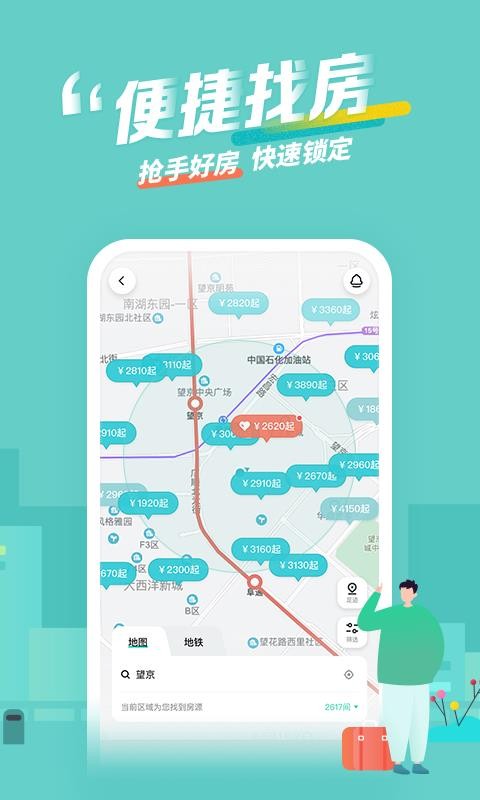 蛋壳公寓下载_蛋壳公寓v1.37.200630下载