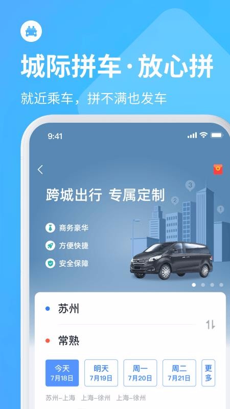 巴士管家下载_巴士管家v6.0.0手机app下载
