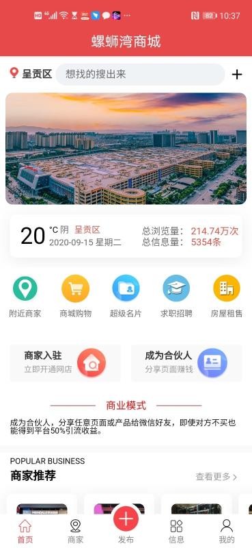 螺蛳湾商城下载_螺蛳湾商城v2.0.2手机app下载