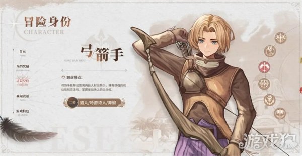 仙境传说新启航职业大全 所有职业