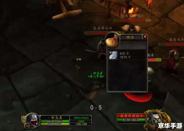 魔兽世界之我是盗贼：探索盗贼世界的刺激与冒险