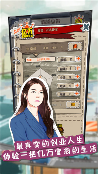 拜金女郎电影下载_一亿小目标无限时间(附攻略)安卓版v1.1.4手机app下载