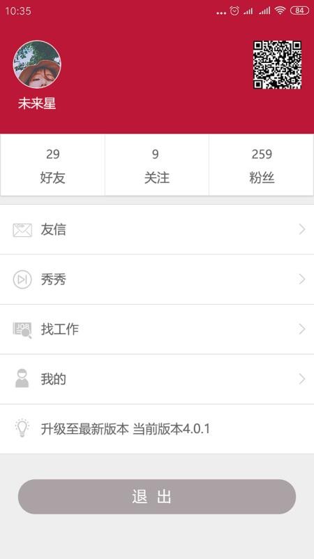 秀秀下载_秀秀v7.7下载