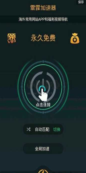 雷霆加速下载器安卓下载_雷霆加速器安卓版v1.1.8免费app下载