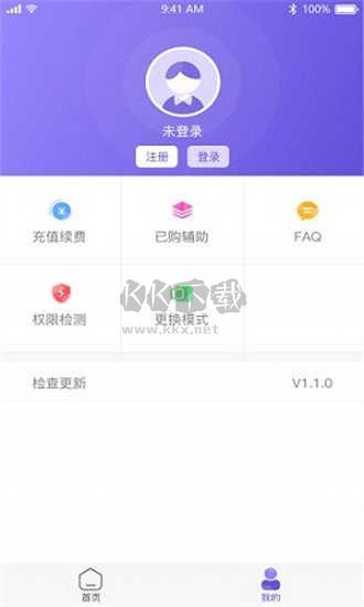 鸟人下载_鸟人助手极速版v1.3.3安卓版下载