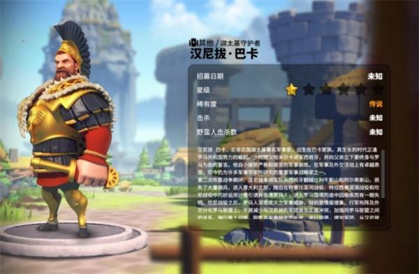 万国觉醒汉尼拔觉醒技能是什么?汉尼拔觉醒技能一览