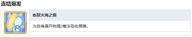 公主连结黑骑技能攻略 黑骑技能使用指南