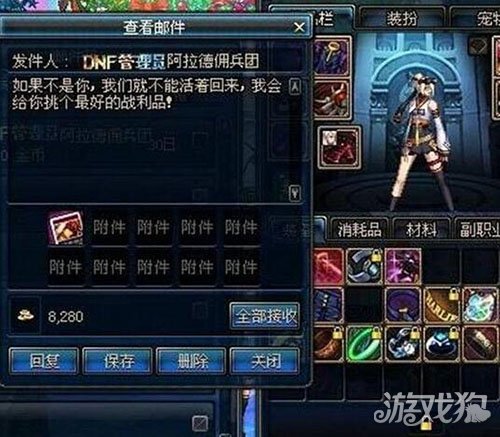 DNF佣兵系统详细 赚钱搬砖党必备