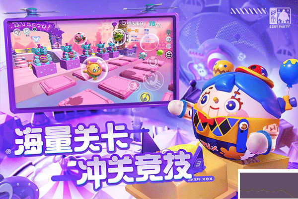 蛋仔派对破解版下载_蛋仔派对破解版全皮肤版本[内置MOD作弊菜单]v2023.3安卓版下载