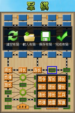 军棋单机版下载_军棋单机版v1.82安卓版软件下载