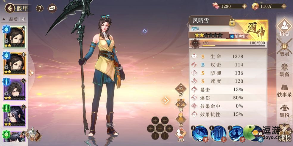 古剑奇谭木语人风晴雪装备及契灵搭配推荐