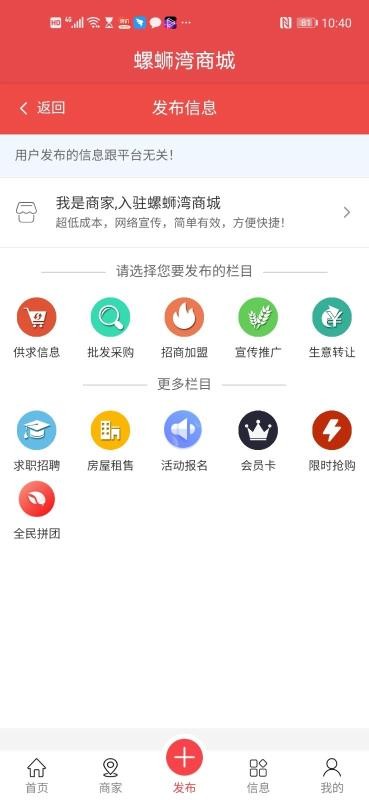 螺蛳湾商城下载_螺蛳湾商城v2.0.2手机app下载
