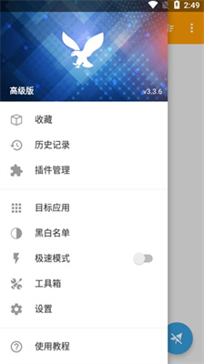 抓包软件下载_黄鸟抓包高级版v9.9.9.9手机app下载