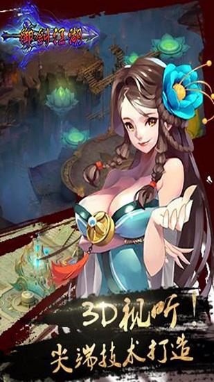 御剑江湖变态满v公益服gm版-御剑江湖无限元宝公益服