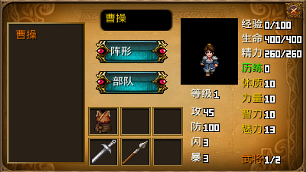 三国大时代2下载_三国大时代2最新破解版v3.4安卓版免费app下载