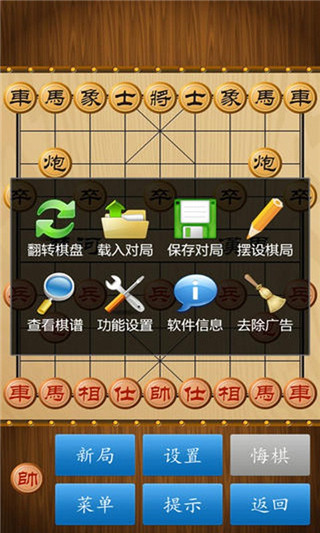 手机中国象棋单机版下载_中国象棋单机版手机版v2.81安卓版免费app下载