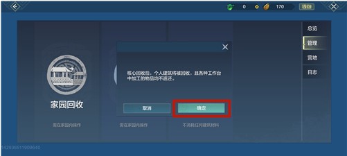 妄想山海搬家详细方法流程说明
