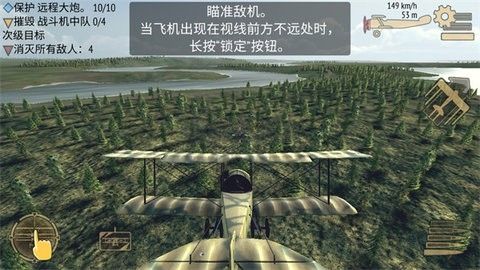 决战长空下载_决战长空无限金条版v1.2.1下载