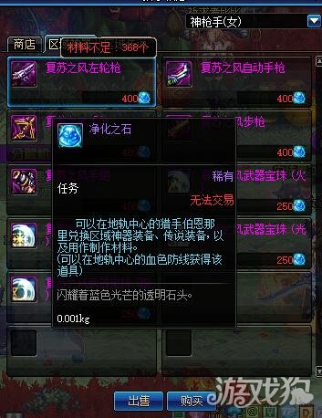 DNF90版本领主粉选择 不要钱属性还很好