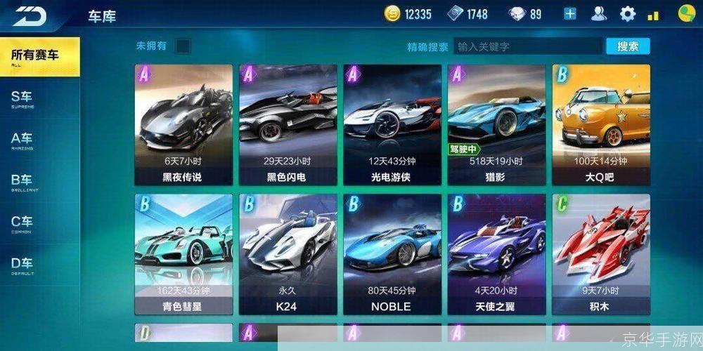 qq飞车车神加成怎么弄:QQ飞车车神加成详解：提升赛车性能，成为赛道霸主