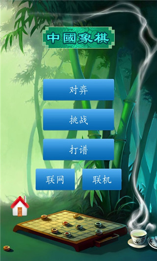 手机中国象棋单机版下载_中国象棋单机版手机版v2.81安卓版免费app下载