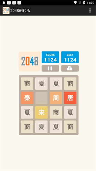 2048朝代下载_2048朝代版v1.6安卓版手机app下载