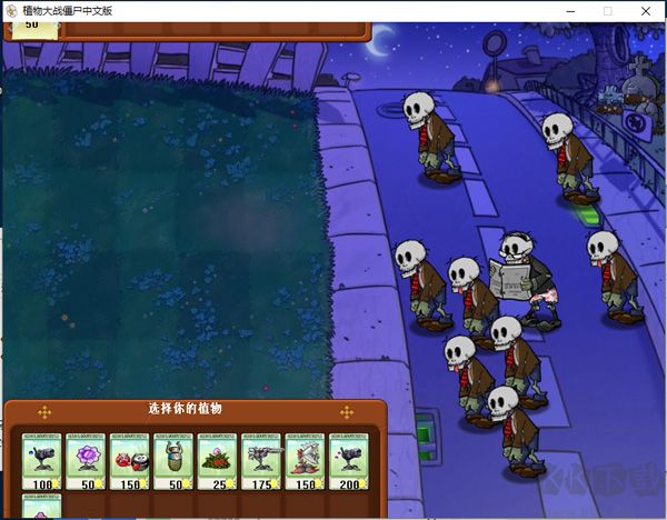 植物大战僵尸魔幻中文版下载_植物大战僵尸魔幻版v1.0.07免费下载