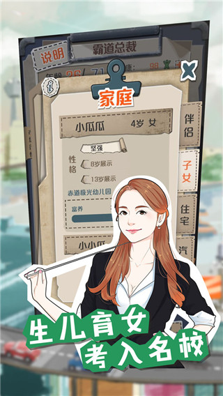 拜金女郎电影下载_一亿小目标无限时间(附攻略)安卓版v1.1.4手机app下载