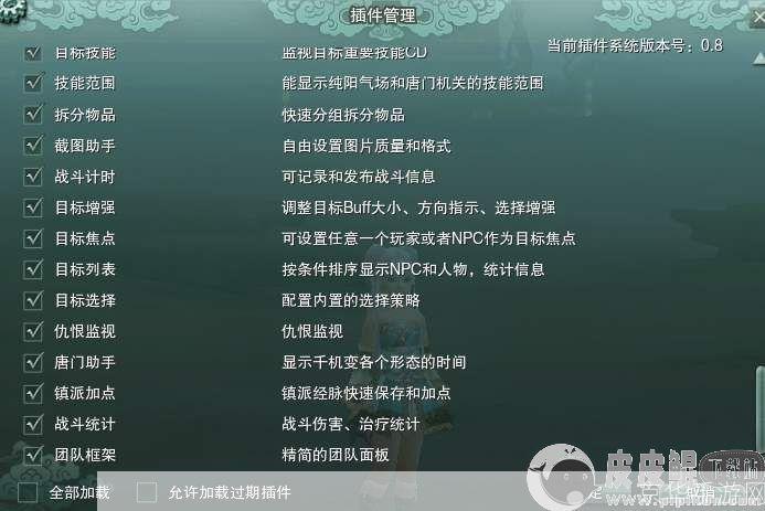 海鳗插件安装教程
