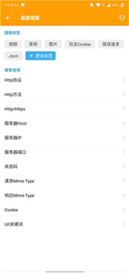 抓包软件下载_黄鸟抓包高级版v9.9.9.9手机app下载