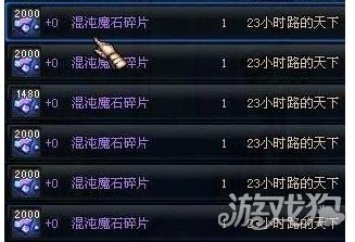 DNF混沌魔石碎片有什么用详细解析