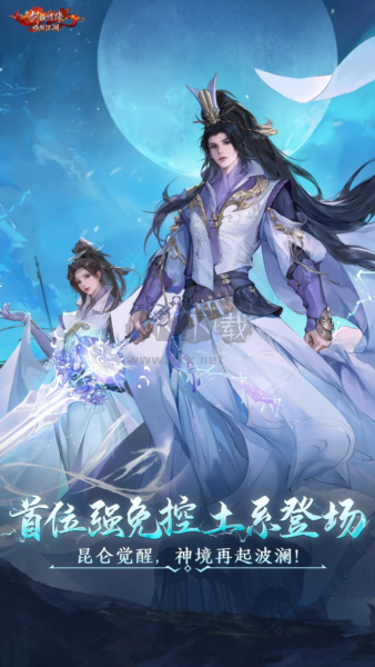 新剑侠情缘单机版下载_新剑侠情缘单机版v.2.29.1官方正版推荐下载