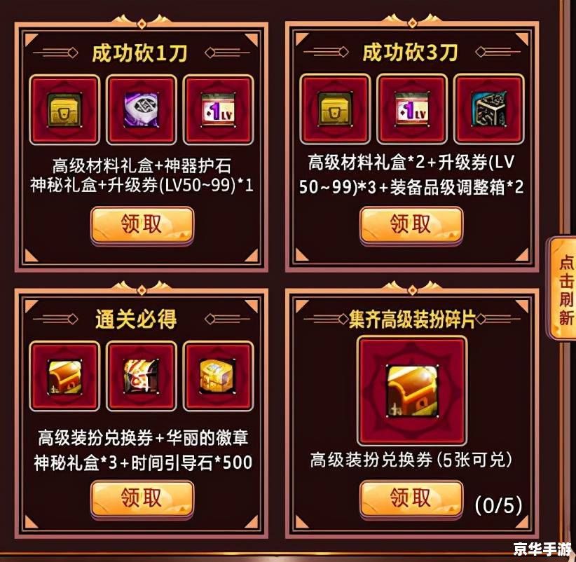 【梦三国新年礼包】盛宴开启，丰厚福利助力征战