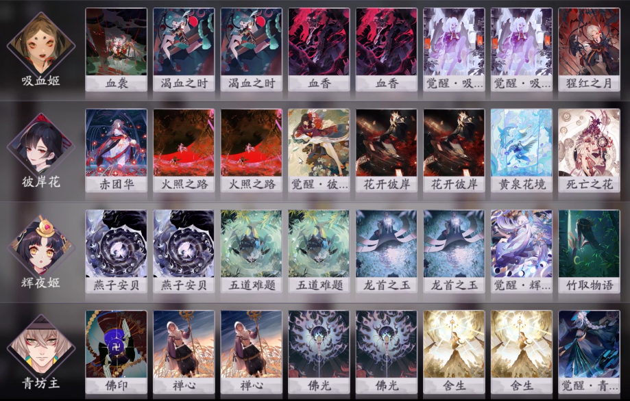 阴阳师百闻牌吸血姬otk卡组配置_百闻牌吸血姬