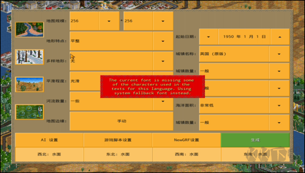 OpenTTD(运输大亨)