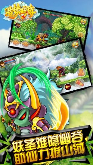造梦西游3手机版下载_造梦西游3最新版v1.4.6官方版免费下载