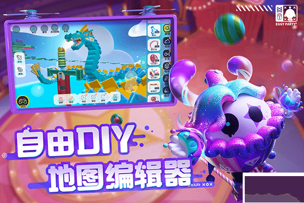 蛋仔派对破解版下载_蛋仔派对破解版全皮肤版本[内置MOD作弊菜单]v2023.3安卓版下载